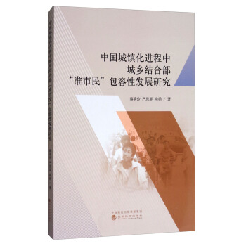 �Ї����(zh��n)���M(j��n)���г��l(xi��ng)�Y(ji��)�ϲ�����(zh��n)���񡱰����԰l(f��)չ�о�