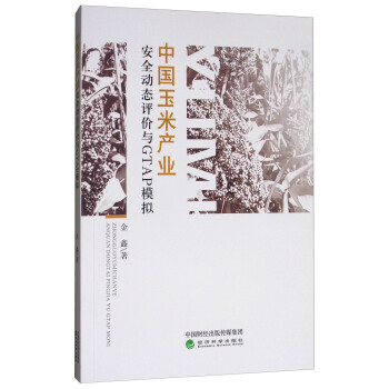 �Ї����׮a(ch��n)�I(y��)��ȫ��(d��ng)�B(t��i)�u(p��ng)�r(ji��)�cGTAPģ�M