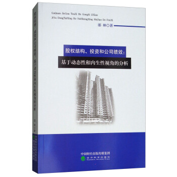 �ə�(qu��n)�Y(ji��)��(g��u)��Ͷ�Y�͹�˾��Ч�����ڄӑB(t��i)�Ժ̓�(n��i)����ҕ�ǵķ���