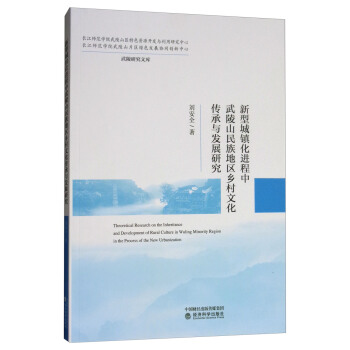 ���ͳ��(zh��n)���M(j��n)��������ɽ����؅^(q��)�l(xi��ng)���Ļ������c�l(f��)չ�о�