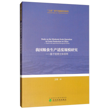 �҇��Zʳ���a(ch��n)�m��Ҏ(gu��)ģ�о������ڽ�(j��ng)�I���wҕ��