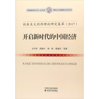 ���(hu��)���x��(j��ng)��(j��)��Փ�о����ͣ�2017�����_���r(sh��)�����Ї���(j��ng)��(j��)/ȫ����У���(hu��)���x��(j��ng)��(j��)��Փ�c��(sh��)�`��ӑ��(hu��)����