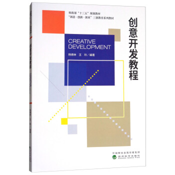 ��(chu��ng)���_�l(f��)�̳�/ؔ������ʮ���塱Ҏ(gu��)���̲ġ�����(chu��ng)�⡤��(chu��ng)�⡤��(chu��ng)�I(y��)������(chu��ng)����ϵ�н̲�