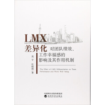 LMX�����(du��)�F(tu��n)�(du��)��(j��)Ч�������Ҹ��е�Ӱ푼������ÙC(j��)��