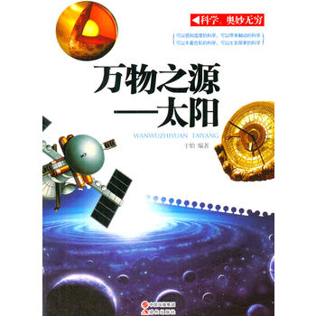 �f(w��n)��֮Դ����̫�(y��ng)(�ƌW(xu��)���W��o(w��)�F)