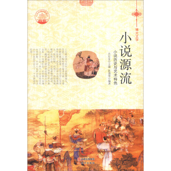 ���A����҈@��ϵ �����ČW(xu��) С�fԴ����С�f�vʷ�cˇ�g(sh��)��ɫ