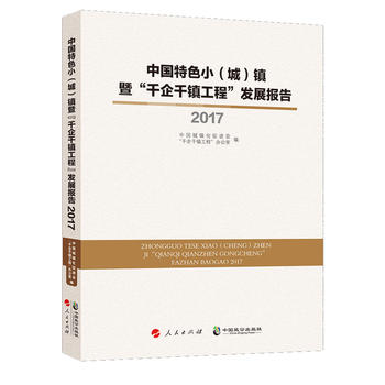 �Ї���ɫ�����ǣ��(zh��n)�ߡ�ǧ��ǧ�(zh��n)���̡��l(f��)չ��(b��o)��2017