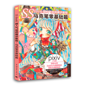 SSbook���˚��L�����v�̳̣��R�˹P����A(ch��)ƪ