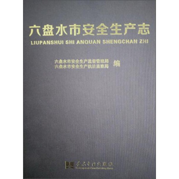 ���Pˮ�а�ȫ���a(ch��n)־