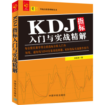 KDJָ��(bi��o)���T�c��(sh��)��(zh��n)����