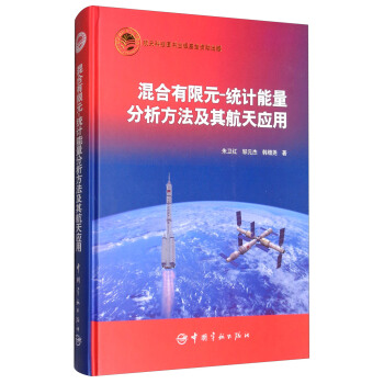 �������Ԫ-�y(t��ng)Ӌ���������������亽�쑪(y��ng)��