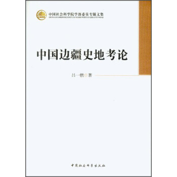 �Ї�����ƌW(xu��)Ժ�W(xu��)��ί�T���}�ļ����Ї�߅��ʷ�ؿ�Փ