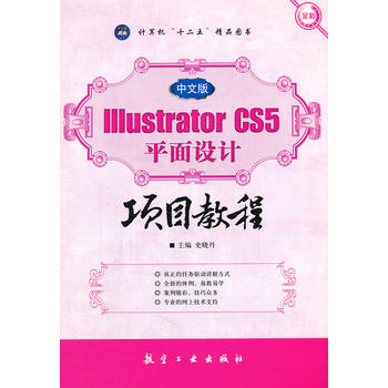 ���İ�Illustrator CS5 ƽ���O(sh��)Ӌ(j��)�(xi��ng)Ŀ�̳�