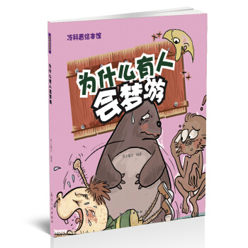 ������L���^ ��ʲô���˕�(hu��)��(m��ng)��