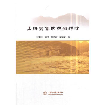 ɽ��ĺ���Ⱥ�yȺ��