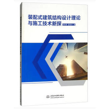 �b��ʽ�����Y(ji��)��(g��u)�O(sh��)Ӌ(j��)��Փ�cʩ�����g(sh��)��̽