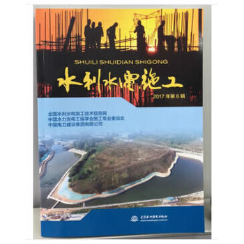 ˮ��ˮ�ʩ�� 2017���6݋