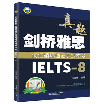 ������˼���}�~�Rѭ�h(hu��n)��ӛ�ֳ���8��IELTS-8��