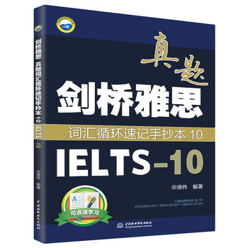 ������˼���}�~�Rѭ�h(hu��n)��ӛ�ֳ���10��IELTS-10��