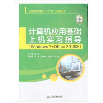 Ӌ��C(j��)��(y��ng)�û��A(ch��)�ϙC(j��)����(x��)ָ��(d��o)��Windows 7+Office 2010�棩��ȫ�����ߌ���ʮ���塱Ҏ(gu��)���̲ģ�