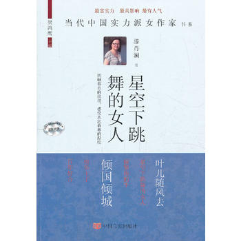 �ǿ��������Ů��