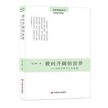 ����_韵����磺��(d��ng)���ČW(xu��)�c�Ļ�Փ��