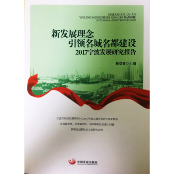 �°l(f��)չ�������I(l��ng)�����������O(sh��)(2017�����l(f��)չ�о����)