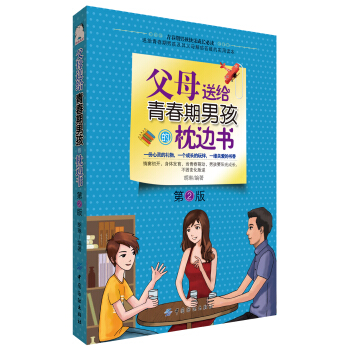 ��ĸ�ͽo�ഺ���к�����߅������2�棩