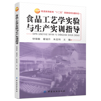 ʳƷ��ˇ�W(xu��)��(sh��)�(y��n)�c���a(ch��n)��(sh��)Ӗ(x��n)ָ��(d��o)/��ͨ�ߵȽ�����ʮ���塱��ί��Ҏ(gu��)���̲�