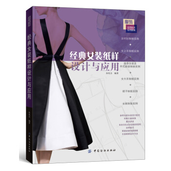 ��(j��ng)��Ů�b�����O(sh��)Ӌ(j��)�c��(y��ng)��