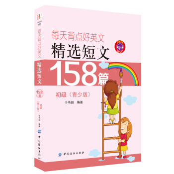 ÿ�챳�c��Ӣ�ģ����x����158ƪ ���������ٰ棩