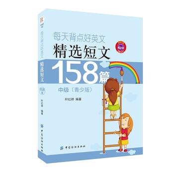 ÿ�챳�c(di��n)��Ӣ�ģ����x����158ƪ �м�(j��)�����ٰ棩