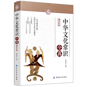 ���A�Ļ����Rȫ�䣨��2�棩