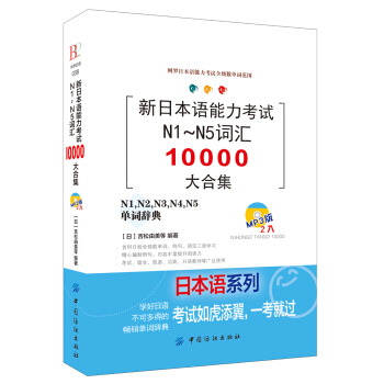 ���ձ��Z������ԇN1-N5�~�R10000��ϼ�