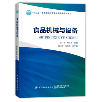 ʳƷ�C(j��)е�c�O(sh��)��