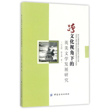 ���Ļ�ҕ���µ�Ӣ���ČW�l(f��)չ�о�