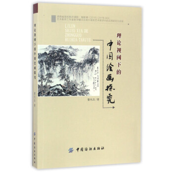 ��Փҕ��µ��Ї�(gu��)�L��(hu��)̽��