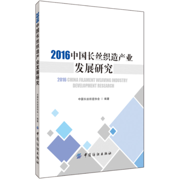 2016�Ї�(gu��)�L(zh��ng)�z����a(ch��n)�I(y��)�l(f��)չ�о�