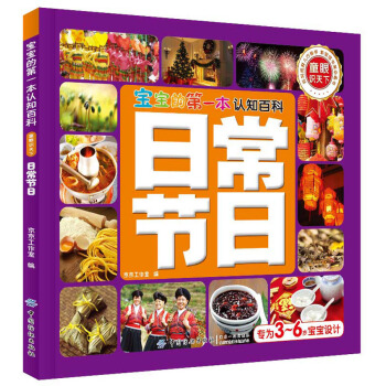 �����ĵ�һ���J(r��n)֪�ٿ� ͯ���R���� �ճ���(ji��)��