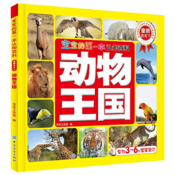 �����ĵ�һ���J(r��n)֪�ٿ� ͯ���R(sh��)���� ��(d��ng)������(gu��)