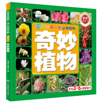 �����ĵ�һ���J(r��n)֪�ٿ� ͯ���R(sh��)���� ����ֲ��