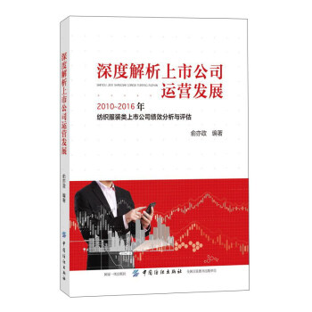 ��Ƚ������й�˾�\(y��n)�I�l(f��)չ��2010-2016�꼏�����b����й�˾��Ч�����c�u(p��ng)��