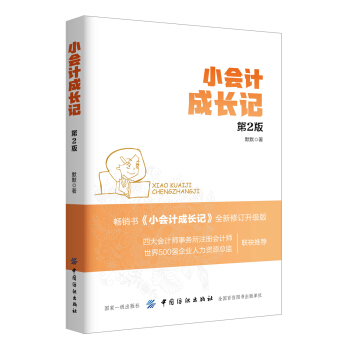 С��(hu��)Ӌ(j��)���L(zh��ng)ӛ����2�棩