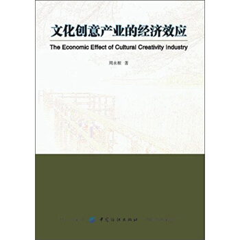 �Ļ���(chu��ng)��a(ch��n)�I(y��)�Ľ�(j��ng)��(j��)Ч��(y��ng)