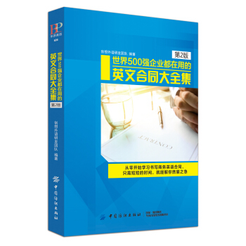 ����500����I(y��)�����õć��HӢ�ĺ�ͬ��ȫ��(��2�棩