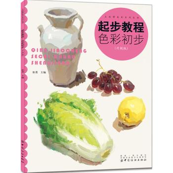 �𲽽̳�:ɫ�ʳ����������棩