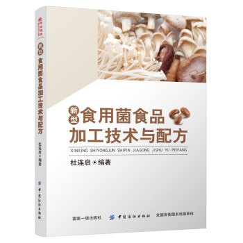 ����ʳ�þ�ʳƷ�ӹ����g�c�䷽