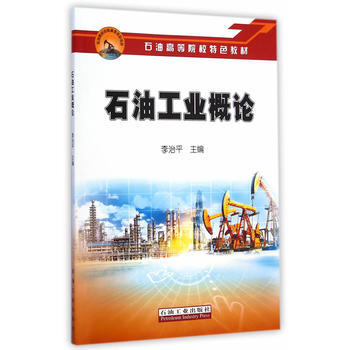 ʯ�͹��I(y��)��Փ