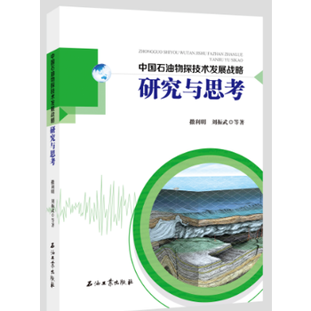 �Ї�ʯ����̽���g(sh��)�l(f��)չ��(zh��n)���о��c˼��