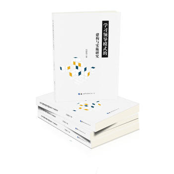 �W(xu��)��(x��)�I(l��ng)��(d��o)ģʽ�Ľ���(g��u)�c��(sh��)ʩ�о�